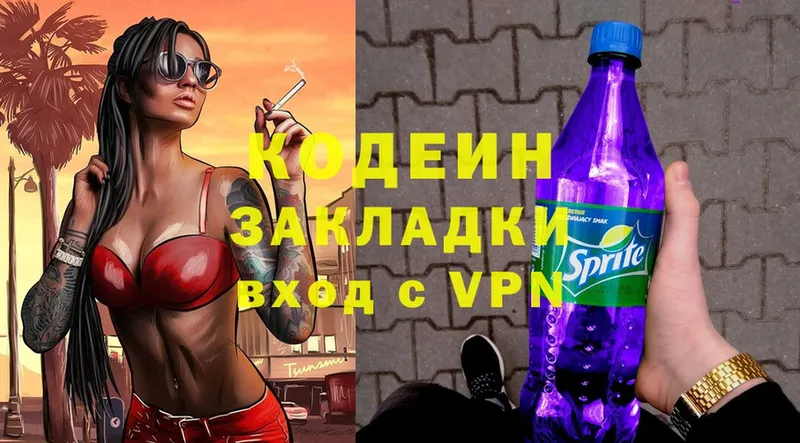 Codein Purple Drank  Орлов 