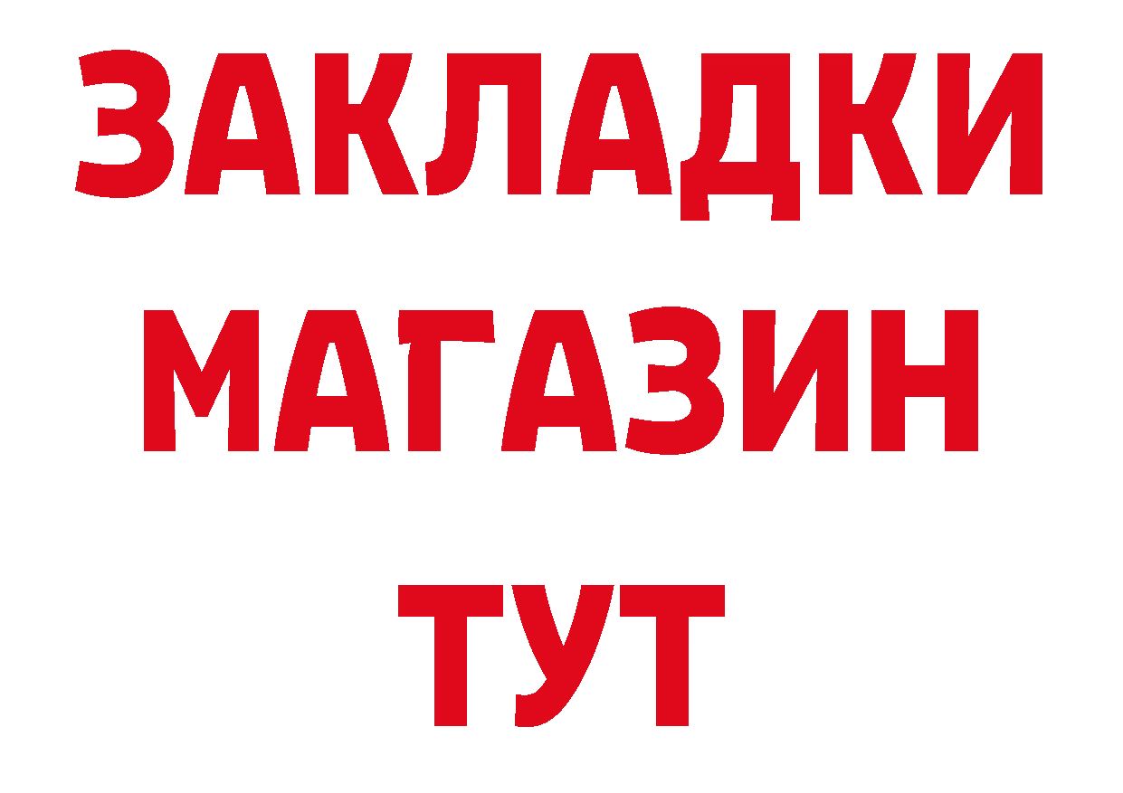 ГЕРОИН VHQ как войти нарко площадка mega Орлов